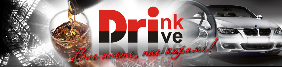 Drink And Drive