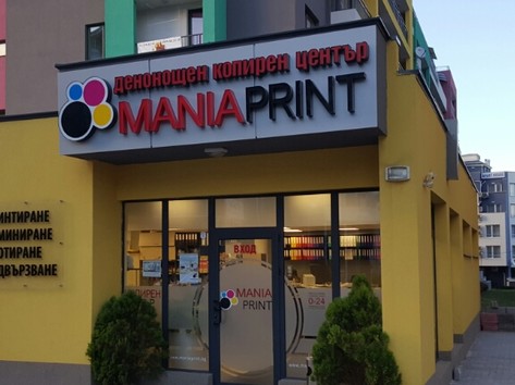 Mania Print 1 - Copy Center