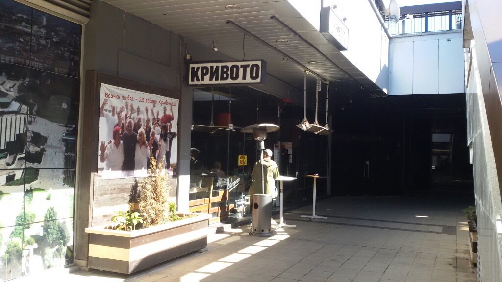 Krivoto - Restaurant