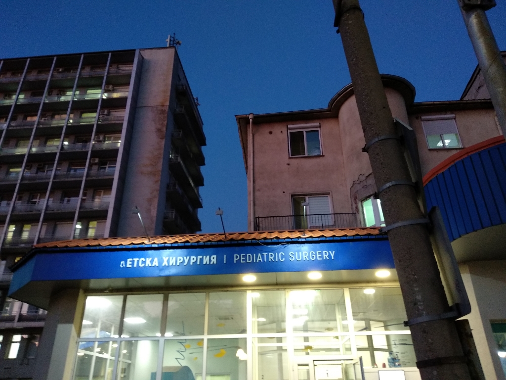 Болница Пирогов - Дежурен детски педиатър