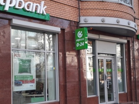 Otpbank - Банкомат