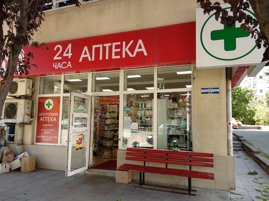 Вира - Аптека