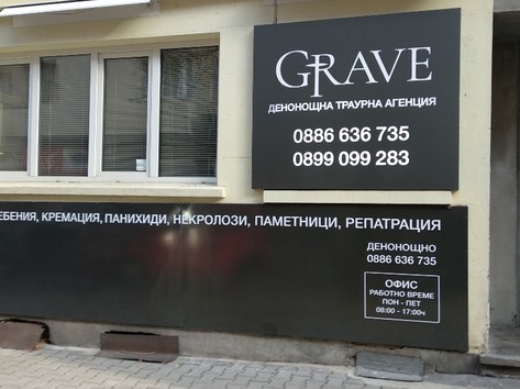 Grave - Funeral agency