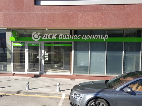DSK Bank - Business centre, ATM
