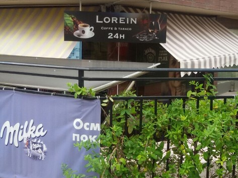 Lorein coffee & tabac - coffee, cigarettes, alcohol