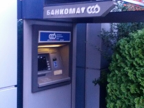 Централна Кооперативна Банка ЦКБ - Банкомат