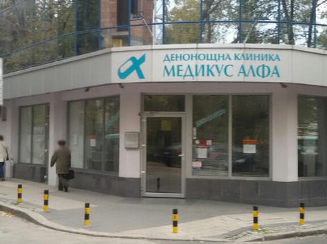 Medicos Alpha - Medical Center