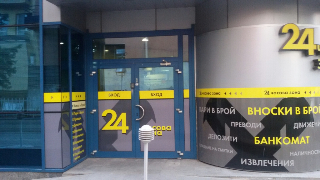 KBC Bank - ATM, Self service zone