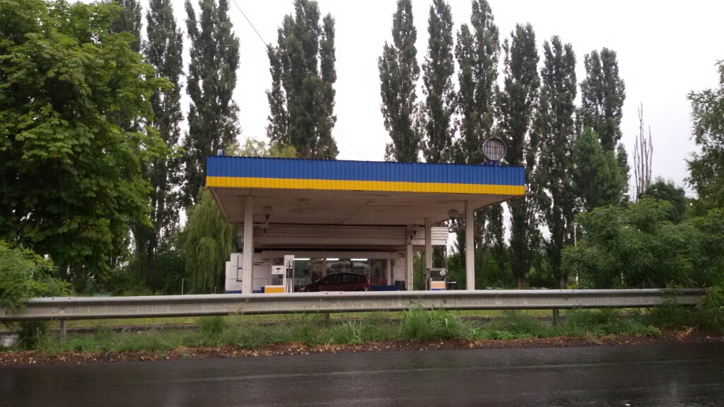 Petrol - Бензиностанция