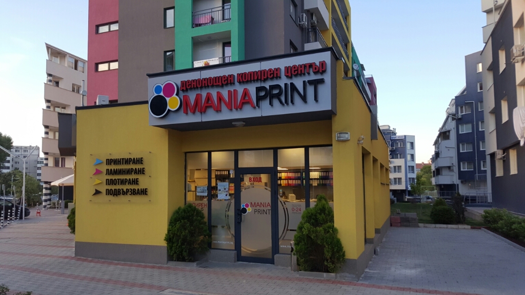 Mania Print 1 - Copy Center
