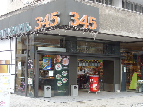 345 Store - Grocery