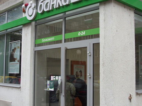 DSK Bank - ATM, self service zone