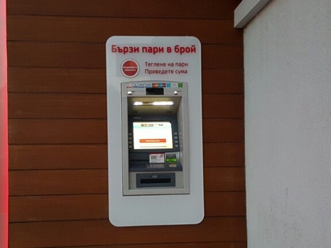 UniCredit Bulbank - ATM, Self service zone