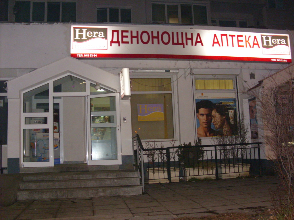 Hera - Pharmacy