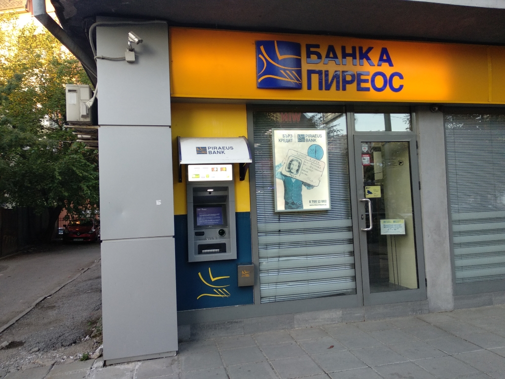 Банка Пиреос - Банкомат