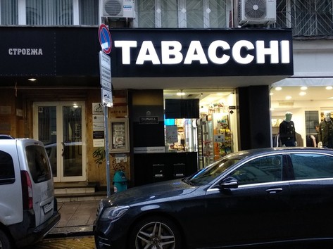 Tabacchi - Алкохол, цигари, захарни изделия, кафе