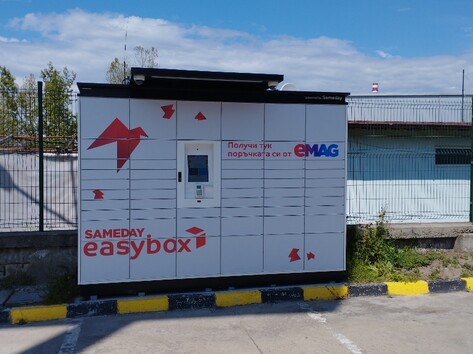 Sameday easybox Emag - Автоматична пощенска станция
