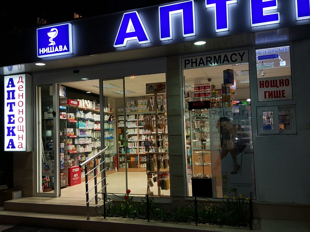 Nishava - Pharmacy 