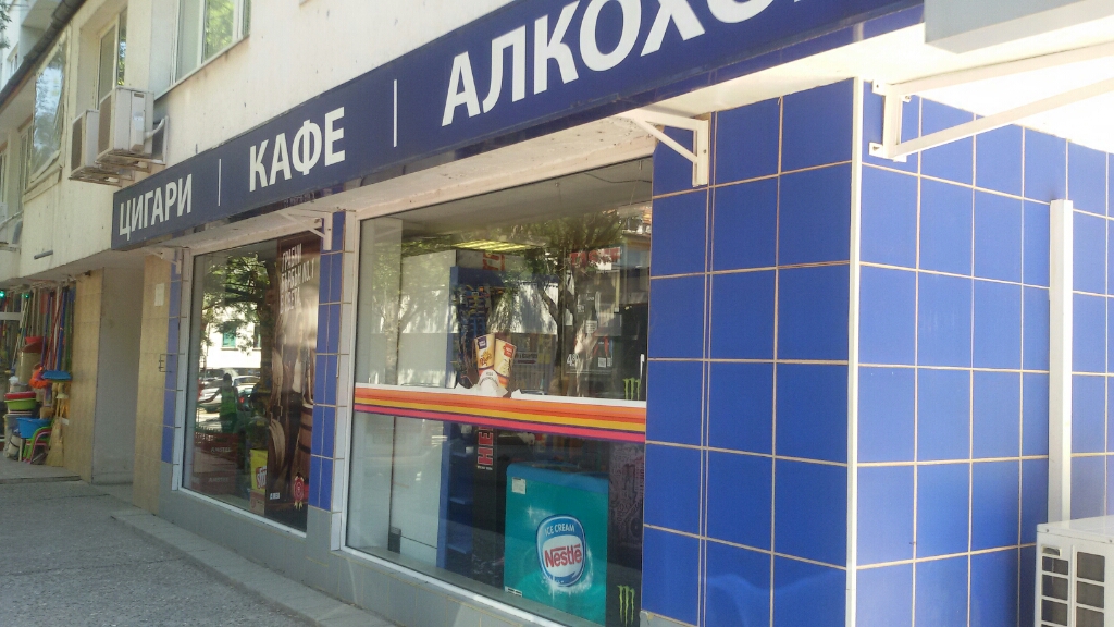 Alcohol & Tabakoff - Cigarettes, alcohol, coffee, sweets