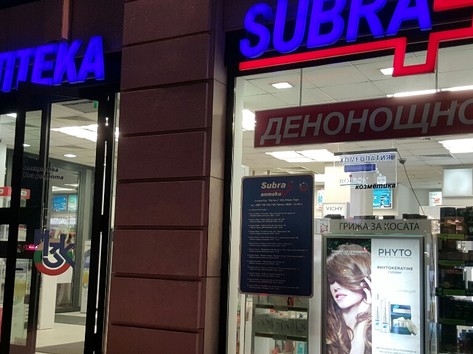 Subra - Аптека
