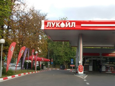Lukoil - Petrol station, lpg, car wash