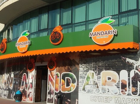 Mandarin - Supermarket